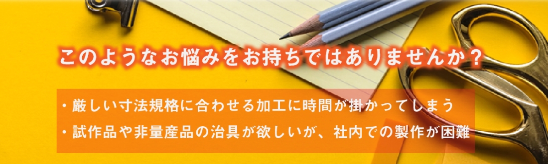 このようなお悩みをお持ちではありませんか？