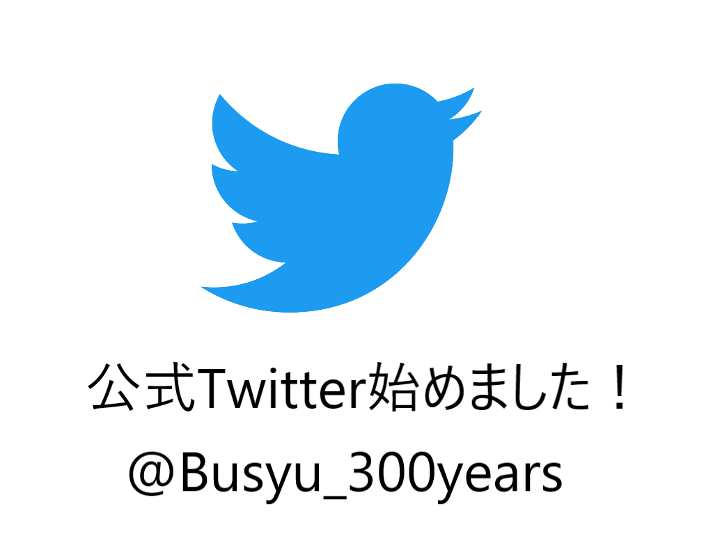 お知らせ Archives 武州工業株式会社